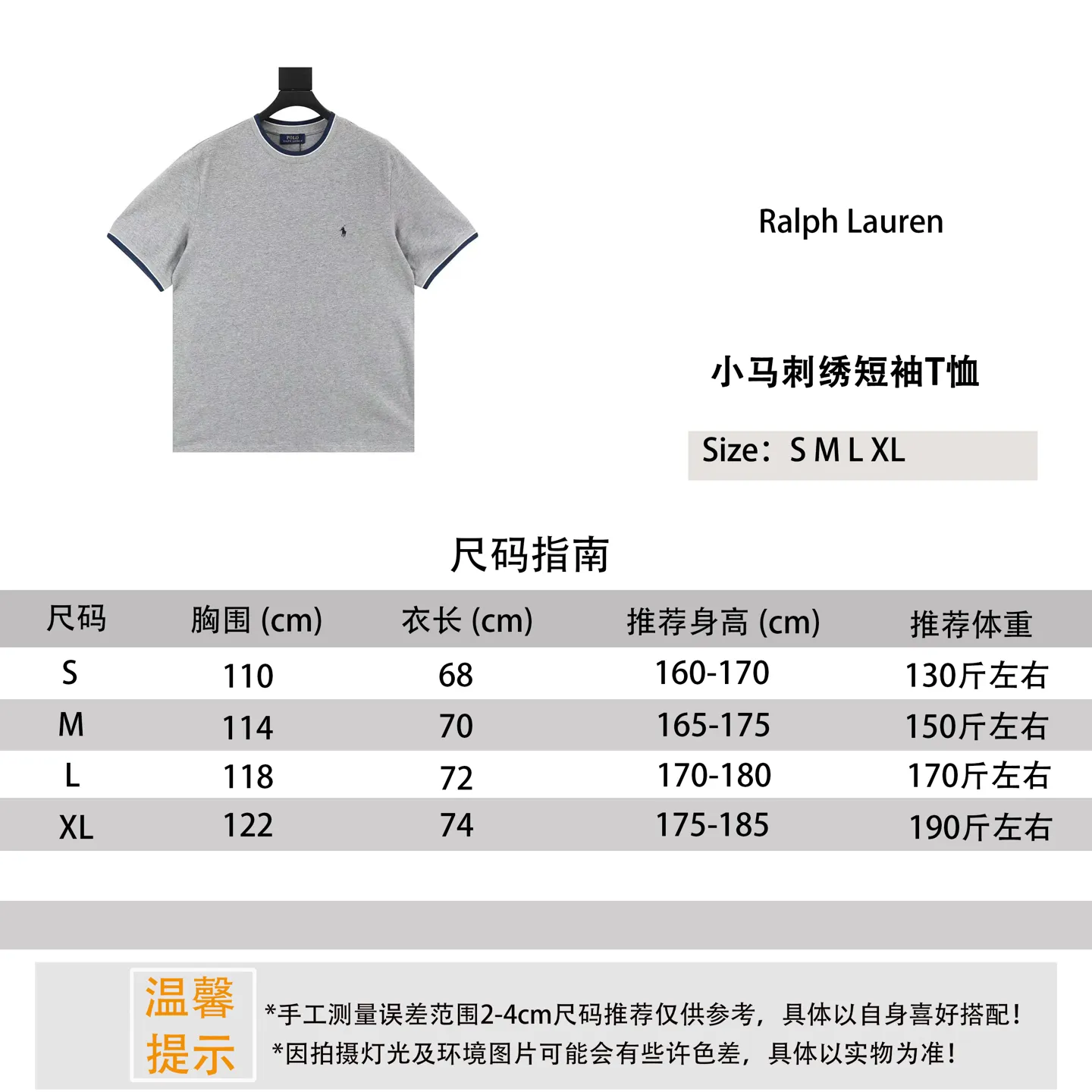 Ralph Lauren T Size #